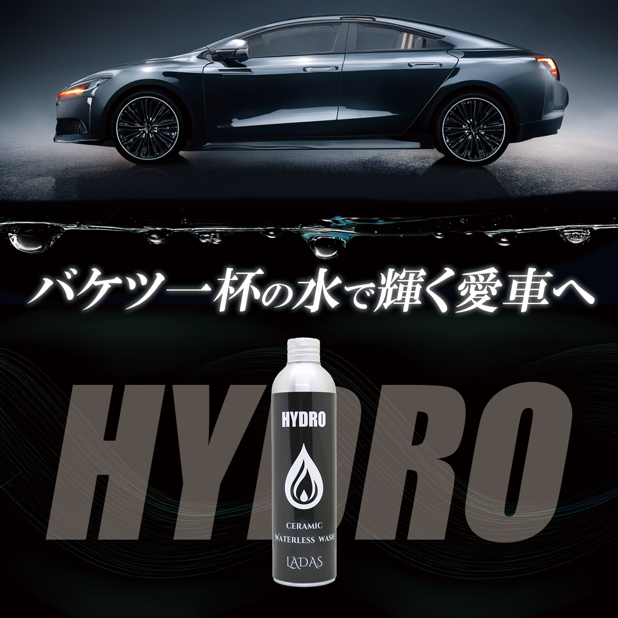 コーティング アーカイブ - LADAS(ラダス)-公式オンラインショップ