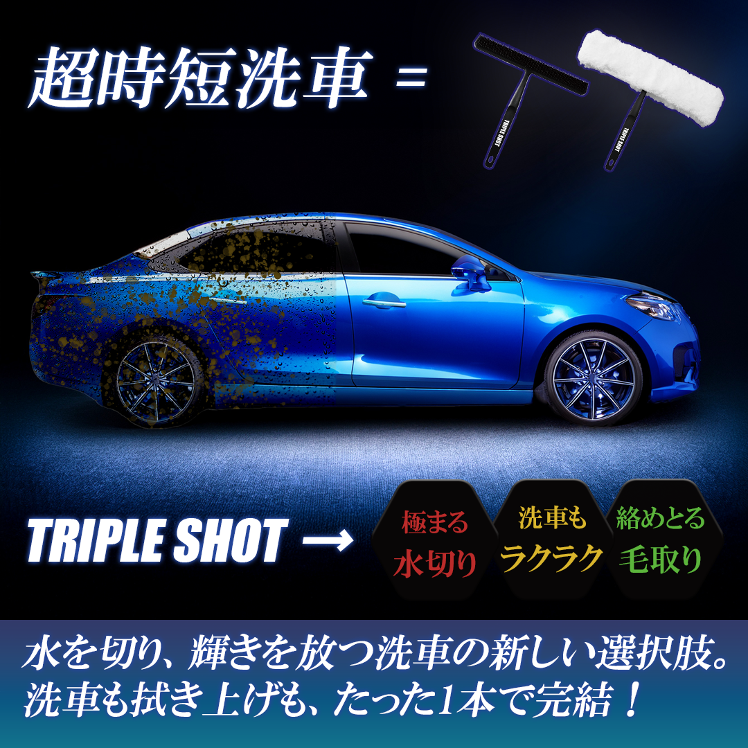 TRIPLE SHOT - LADAS(ラダス)-公式オンラインショップ